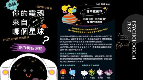 IG爆红心理测验“你的灵魂来自哪个星球？”，12题测出你的星球、隐藏性格和交际方式！