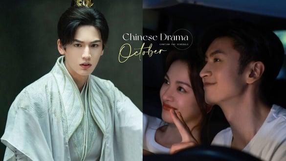 10月定档电视剧！张凌赫《虎鹤妖师录》人设被吐槽，《最遥远的距离》CP火花强！