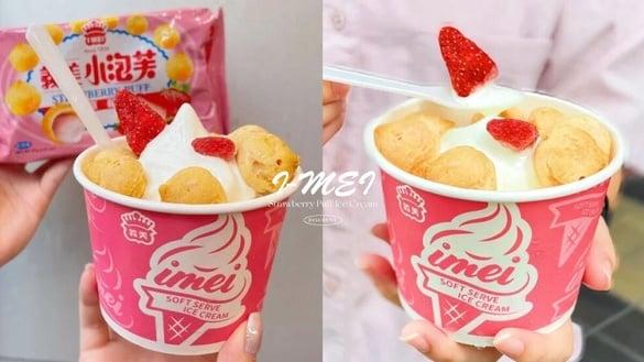 霜淇淋买一送一！义美“草莓泡芙霜淇淋圣代”连续四天买一送一，再享咖啡第二杯半价