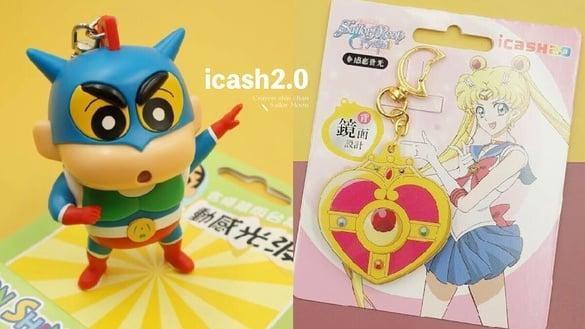 icash2.0新卡登场：蜡笔小新动感超人公仔、美少女战士爱心变身盒、草莓夹心吐司太可爱