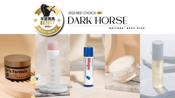 抄笔记！编辑圈推荐2023下半年“美妆黑马”，TOP5宝藏好物让你出门被狂夸：美女来了！