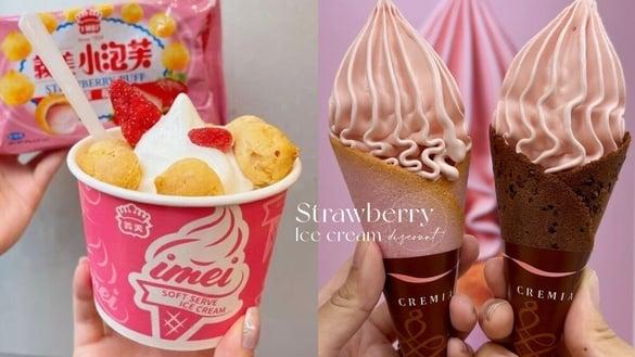 霜淇淋买一送一!草莓霜淇淋优惠：义美草莓泡芙霜淇淋圣代买一送一、CREMIA甘王草莓6折