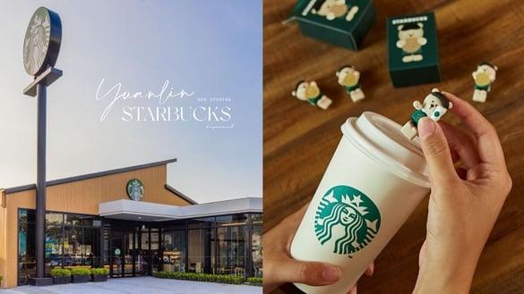 买一送一！星巴克员林埔心门市新开幕享买一送一，再天天抽买一送一、第二杯半价优惠