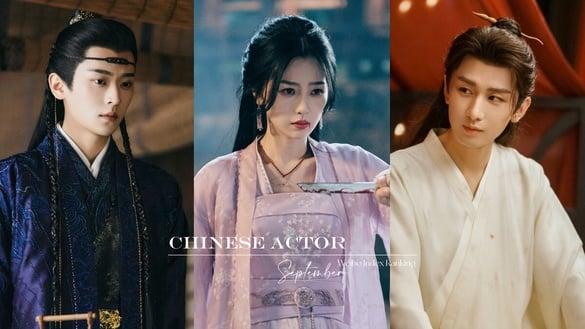 九月电视剧演员微博指数榜Top10！张凌赫输丞磊，虞书欣第三，成毅第二，冠军人气真无敌