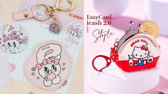 最新造型悠游卡、icash推荐！KITTY复古口金包、蜡笔小新大脸、艾丝乐小兔皮革套太可爱