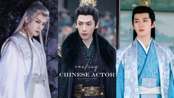 网评2023“人设最好”电视剧男角色TOP10！罗云熙澹台烬第五，檀健次相柳第二，冠军是他