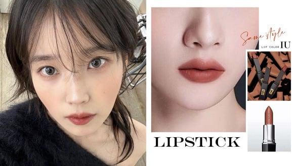 IU秋冬唇膏类似色推荐！IU同款“清冷茶棕”显白又去黄，薄擦日常、厚涂有气场