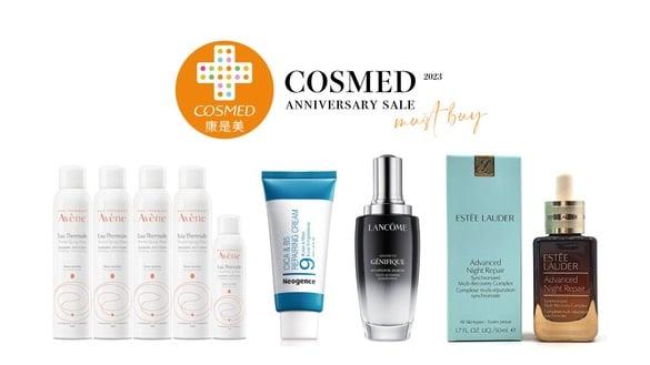 2023“康是美周年庆”十大必买推荐：兰蔻小黑瓶现省近5千、专柜彩妆＆香水通通4折起！