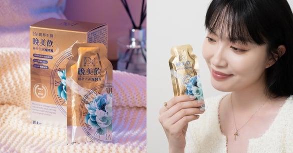 你还在睡无效美容觉吗？丽彤生医 “晚美饮”给你好气色，青春满格！