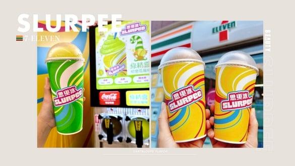 买一送一！7-11哈密瓜思乐冰“绿精灵”经典回归，再推苹果风味苏打思乐冰买一送一