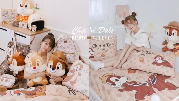 7-11“奇奇蒂蒂”集点送！16吋奇奇蒂蒂玩偶太可爱，造型桌灯、寝具、各式包款实用必收