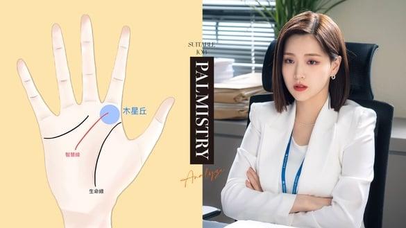 手相分析最佳职业！从手相看天赋&适合工作，掌心有“这条线”最适合靠投资赚钱！