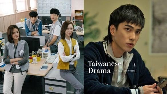 网议2023最厉害中国台湾电视剧是哪一部？《人X之R》《不良执念清除师》获好评，大家都推这部！