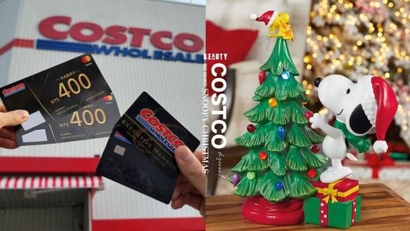 史努比在好市多！好市多Costco开卖“史努比、米奇圣诞摆设”，再推双11优惠现折1100元