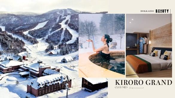 冲北海道滑雪！北海道滑雪度假村 “Kiroro Grand 本馆”，雪中泡汤、滑雪再享早鸟优惠