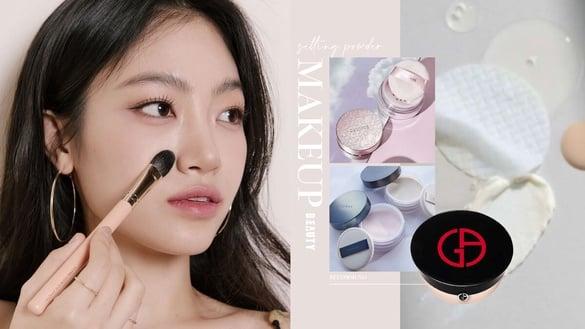 秋冬底妆卡粉、显纹怎么办？5方法轻松画出零卡粉底妆，这几款“不显纹蜜粉”必收