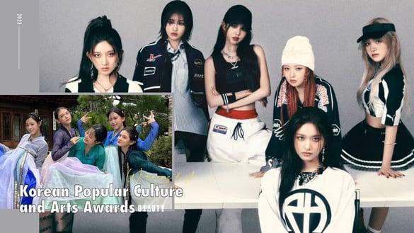 2023韩国大众文化艺术奖榜单：IVE、NewJeans地区认证最强新人，南宫珉朴恩斌一起拿奖