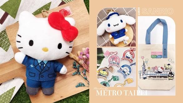 KITTY化身列车长！台北捷运 x 三丽鸥周边，悠游卡、吊饰、帆布袋必收，18款售价一次看