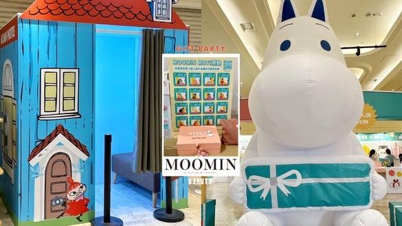 噜噜米粉丝冲！中国台湾首发“姆明礼物派对”噜噜米快闪店，MBTI礼物、噜噜米鸡蛋糕必入手