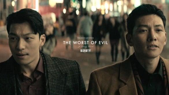 《恶中之恶》12句狠毒金句：“我们要想办法挤进去。挤不进去的话，就挤走一个人。”