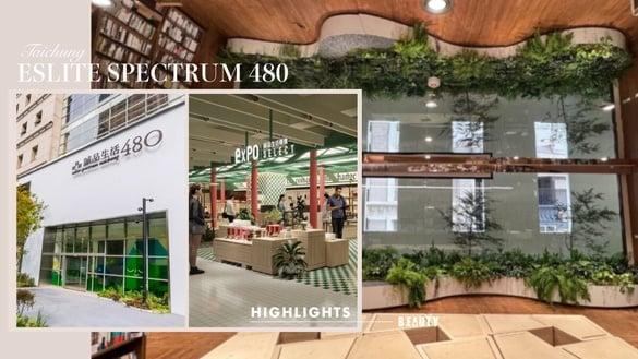 台中“诚品生活480”11月试营运！7500坪宛如美术馆，诚品书店绝美设计必打卡！