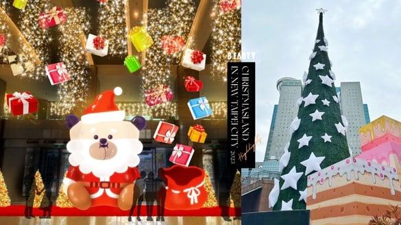 2023新北耶诞城11/17开城！桑塔熊携手白烂猫、3D光雕、天幕圣诞树、灯海光廊亮点抢看