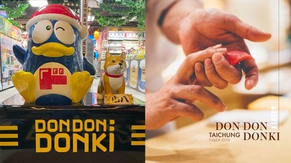 台中人开逛DONKI！唐吉诃德DON DON DONKI进军台中，全球首家“若樱寿司”在TIGER CITY