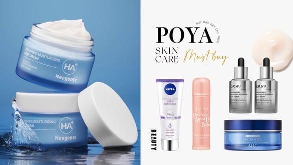 宝雅“买一送一必买保养品”推荐：网激推DR.WU角鲨精华油、霓净思润泽乳霜换季必囤！