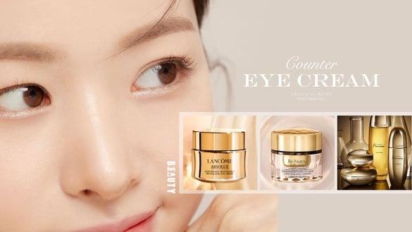 9款网议最有感“专柜眼霜”推荐＋适合族群！搞懂眼周老化成因、类型，细纹、黑眼圈OUT