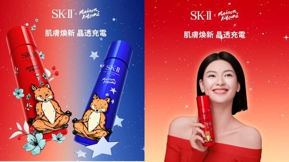 年末再忙也要维持满格美肌力！SK-II青春露 x MAISON KITSUNÉ 限量版小狐狸人人疯抢