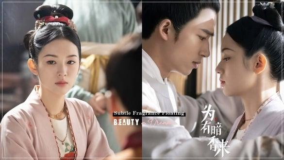 周也《为有暗香来》结局网狂猜，5大剧情线索暗指结局可能是“一场梦”？