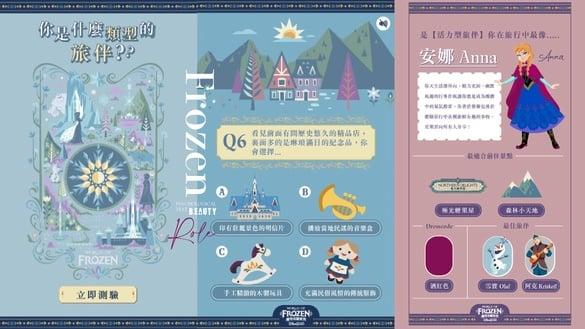 你是好旅伴吗？迪士尼冰雪奇缘心测“你是什么类型旅伴？”7题测出你是可靠艾莎或安娜