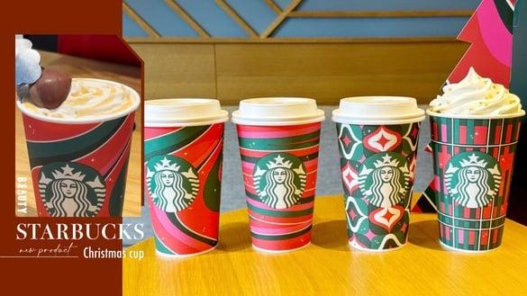 星巴克太妃核果那堤即日起登场！再推星巴克圣诞杯、新品“栗子蒙布朗燕麦那堤”必喝