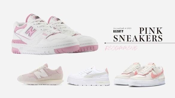 2023下半年初恋系“粉色球鞋”十款推荐：Nike、Puma厚底腿长款太心动！