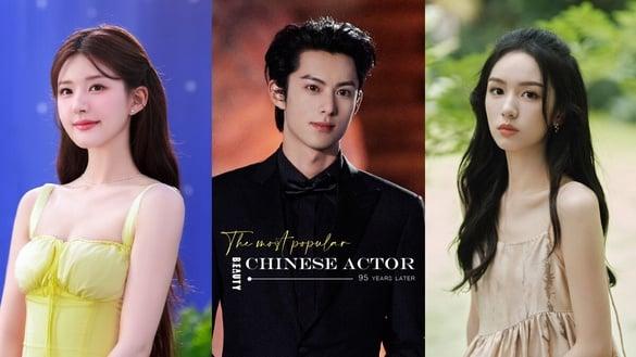 网评“路人好感度最高”95后电视剧明星TOP10！赵露思第7，周也第5，王鹤棣第3，冠军是他