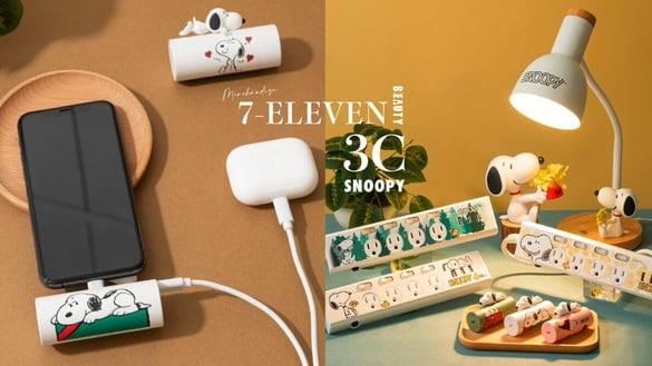 7-11“史努比3C周边”预购开跑！史努比公仔充电座、立体移动电源、USB桌灯可爱又实用