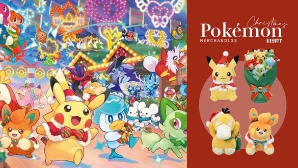 “宝可梦圣诞系列”周边登场！圣诞皮卡丘、可达鸭太萌，圣诞倒数月历、宝可梦花束必收