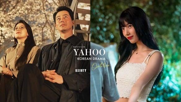 YAHOO十月戏剧口碑TOP10！《我的女神室友斗娜》第4，这部中国台湾电视剧赢《Moving异能》夺冠！