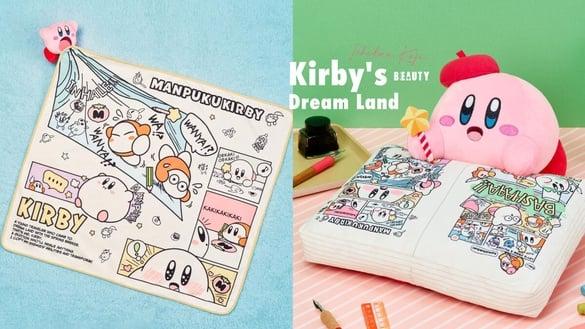 可爱爆击！“星之卡比”一番赏登场，漫画版卡比玩偶、毛毯、文具太萌，最后一抽必收藏