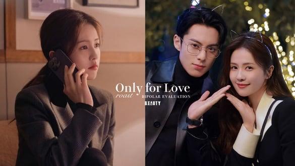 王鹤棣、白鹿《以爱为营》开播五大吐槽点：磨皮滤镜盖过美貌、歹毒转场笑翻众人！