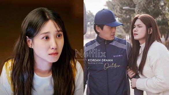 十月Netflix韩剧观看次数TOP5！《无人岛的DIVA》第4输《女神室友斗娜》，冠军是大黑马