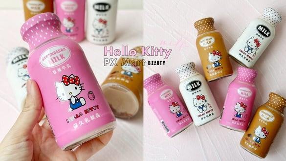 Kitty粉丝必喝！全联独家开卖“Hello Kitty牛奶”，原味、草莓、可可享优惠价开喝！