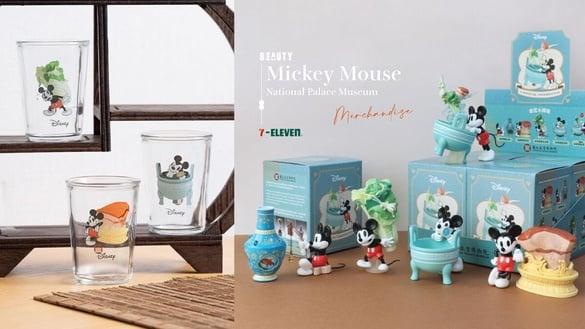 7-11“米奇x故宫”周边集点送！米奇保温瓶、玻璃杯、收纳袋太萌，米奇故宫公仔必收藏
