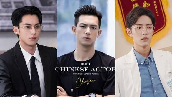 网评“天选偶像剧男主脸”电视剧男星TOP10!王鹤棣第7，陈哲远第2，冠军帅到像小说走出来