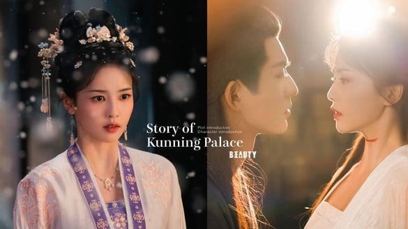 《宁安如梦》剧情8大必追看点＆角色介绍！白鹿化身心机皇后，爱恨拉扯疯狂帝师张凌赫