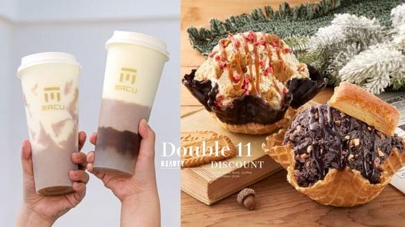 买一送一！超商、咖啡、手摇“双11优惠”：霜淇淋买一送一、星巴克、麻古茶坊皆优惠！