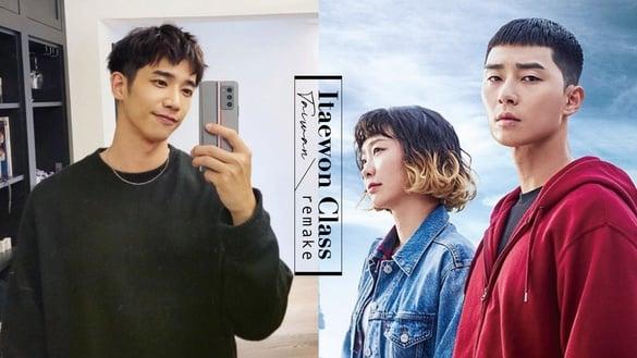 《梨泰院Class》翻拍台版！周兴哲担纲台版朴叙俊，合作邵雨薇、吴思贤，12月正式开拍