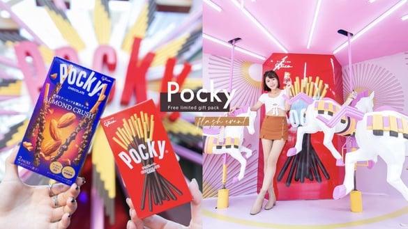 拍照打卡送Pocky！格力高1111活动：“Pocky奇幻部屋”现身华山，六大奇幻场景超好拍