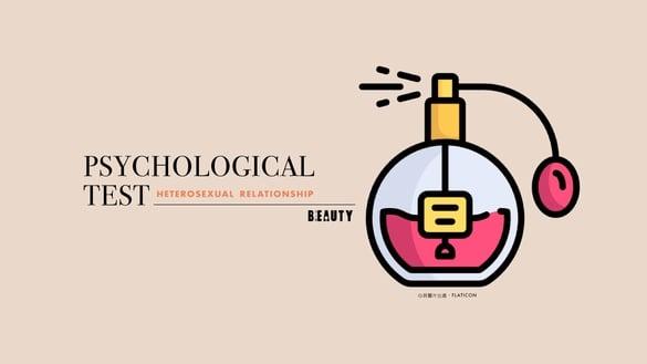 你的“真实恋爱人格”是？韩国超夯心理测验，从香水味道测出爱情性格&潜在恋爱危机？