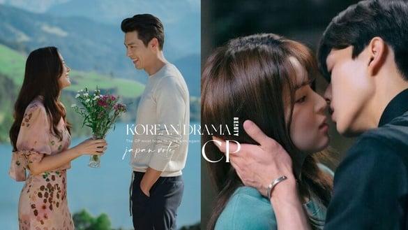 日网票选“最希望再次合作的韩剧CP”！宋江×韩韶禧超养眼，“这对”恐无缘二搭！